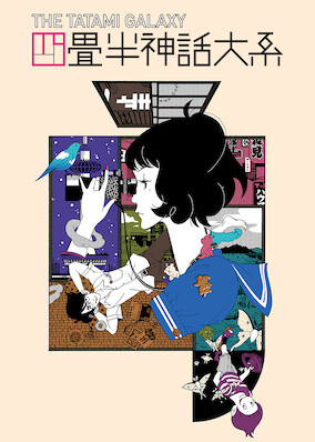 The Tatami Galaxy