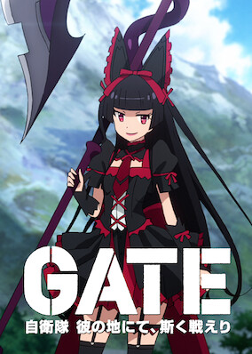 Gate